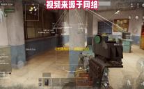 《无畏契约	：源能行动》灵敏度设置方案